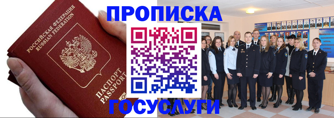 регистрация в Смоленске