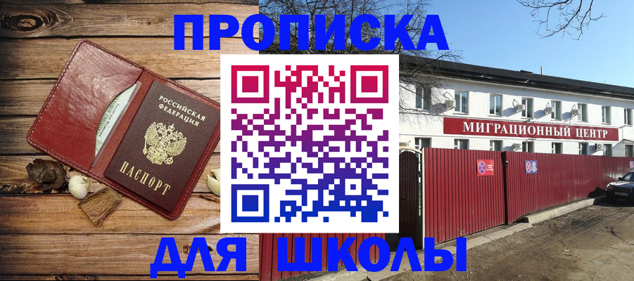 временная регистрация гарантия в Смоленске